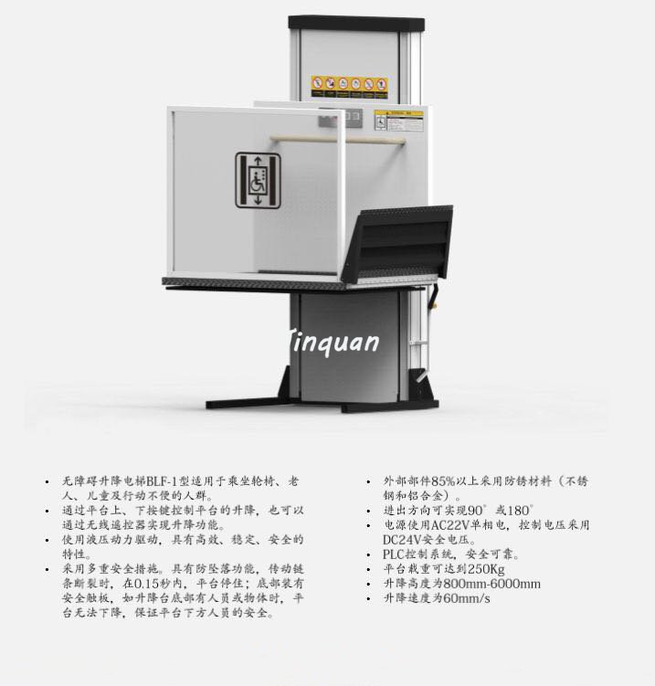 殘疾人升降機(jī)