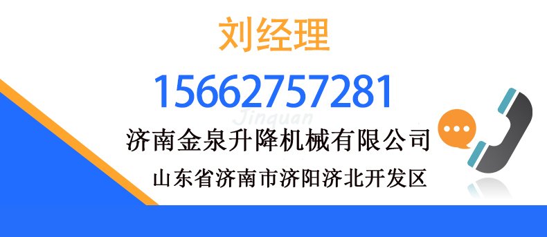 無(wú)障礙升降平臺(tái)